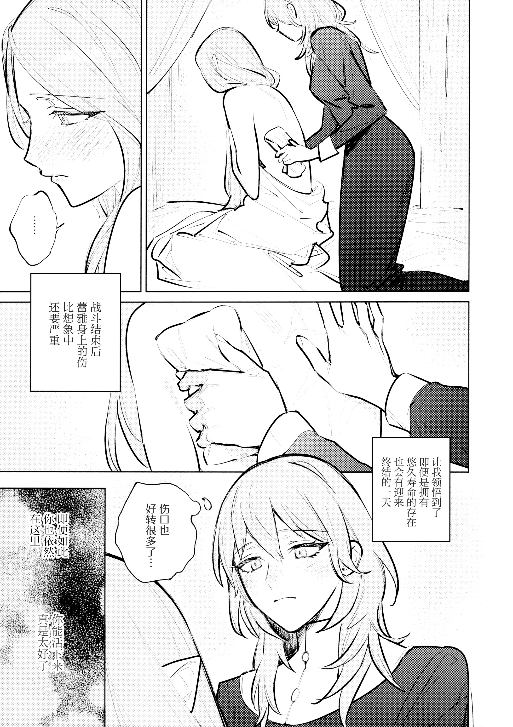 (この心臓を動かすもの DR2024) [ALSeTRO (ぎゃりん)] やわらかい鱗 (ファイアーエムブレム風花雪月) 16