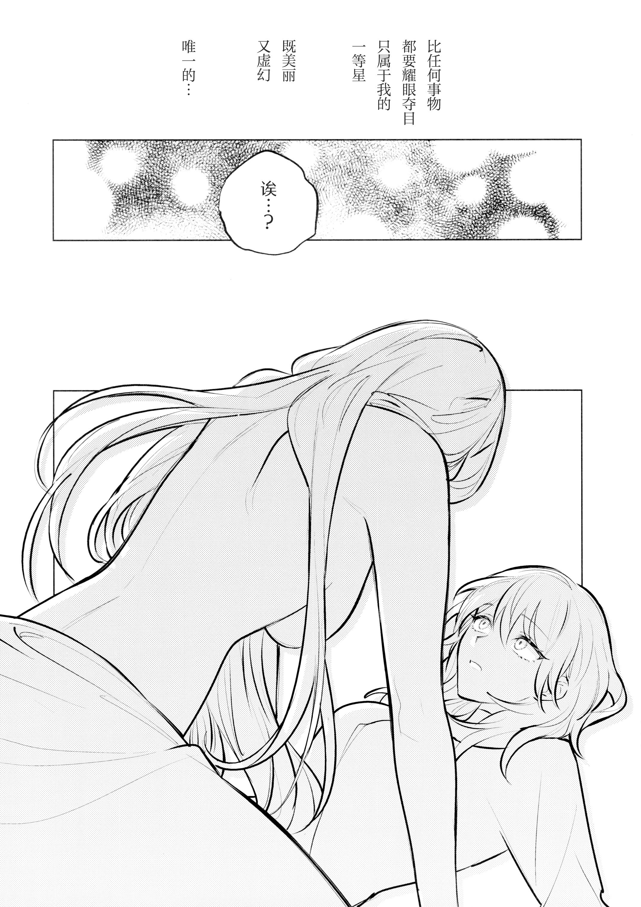 (この心臓を動かすもの DR2024) [ALSeTRO (ぎゃりん)] やわらかい鱗 (ファイアーエムブレム風花雪月) 19