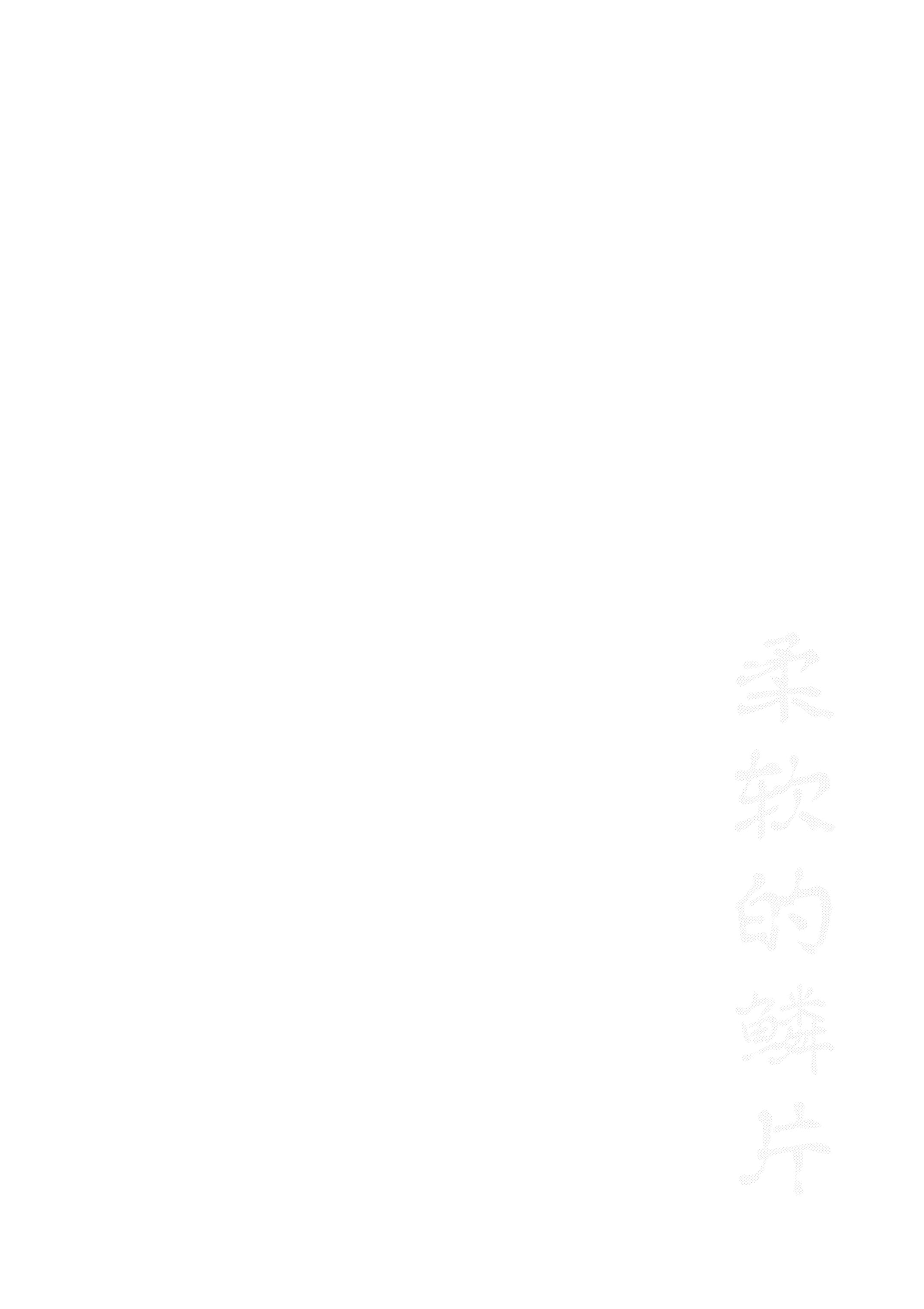 (この心臓を動かすもの DR2024) [ALSeTRO (ぎゃりん)] やわらかい鱗 (ファイアーエムブレム風花雪月) 23