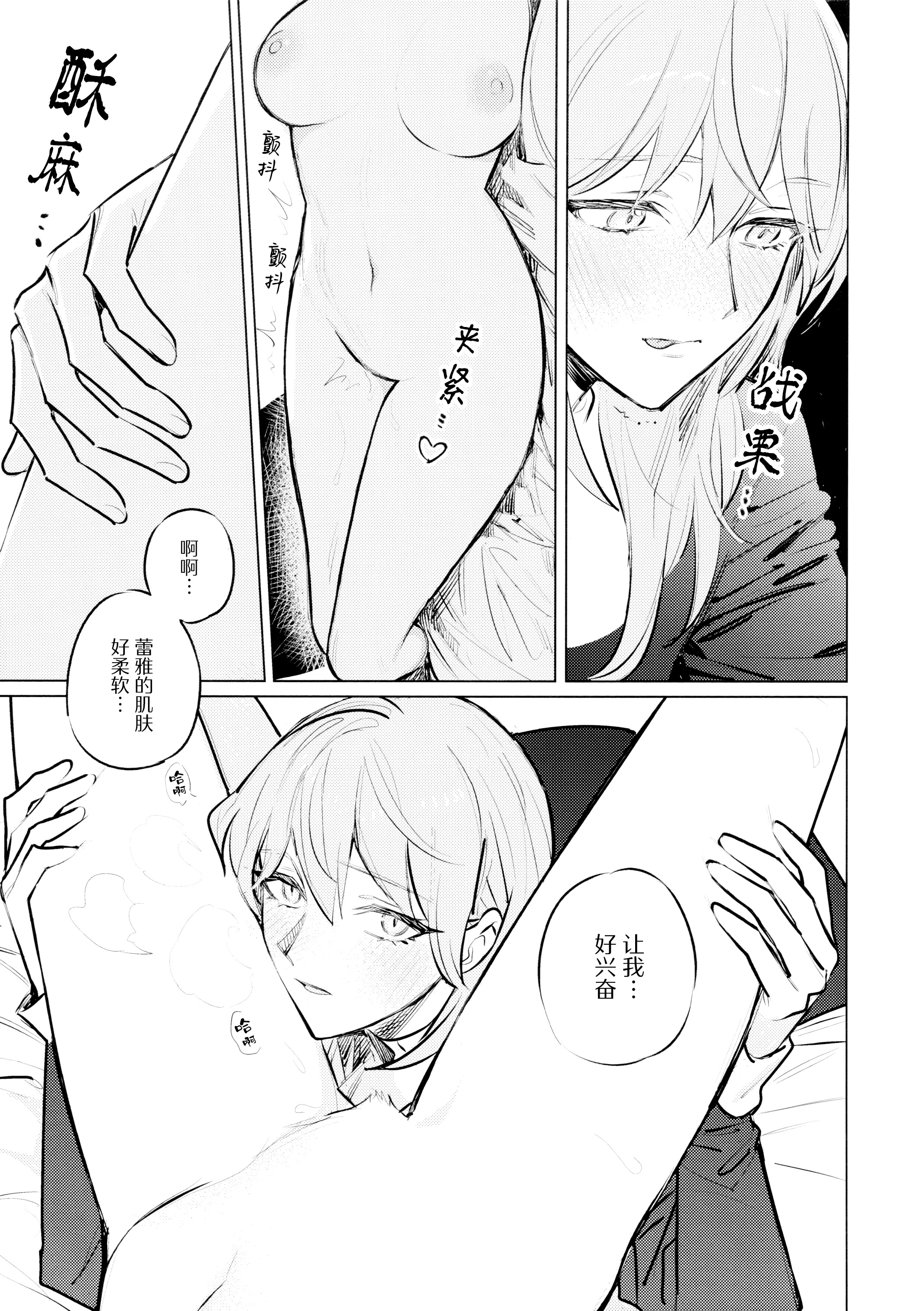 (この心臓を動かすもの DR2024) [ALSeTRO (ぎゃりん)] やわらかい鱗 (ファイアーエムブレム風花雪月) 28