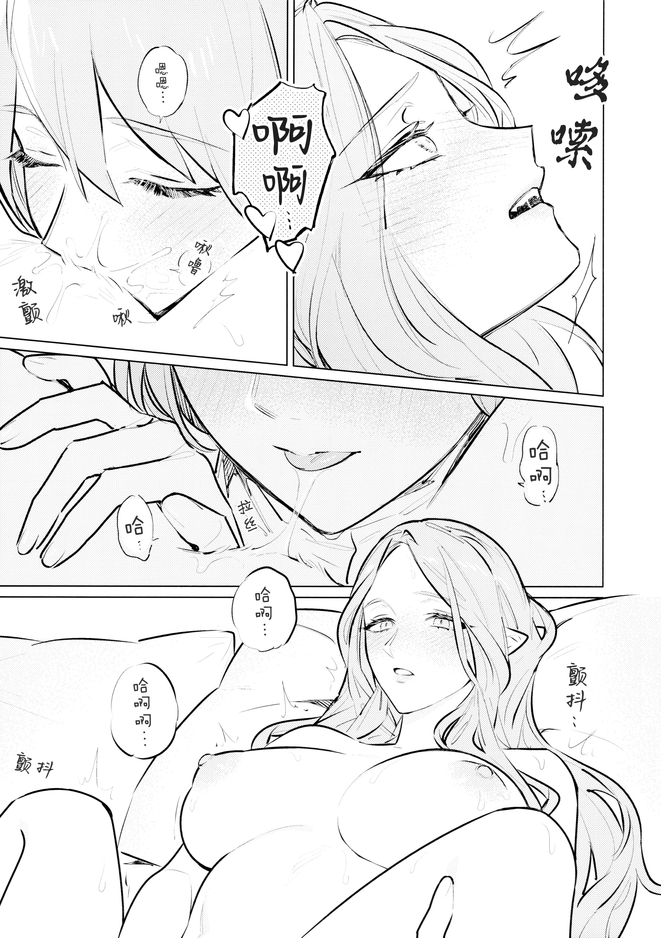 (この心臓を動かすもの DR2024) [ALSeTRO (ぎゃりん)] やわらかい鱗 (ファイアーエムブレム風花雪月) 30