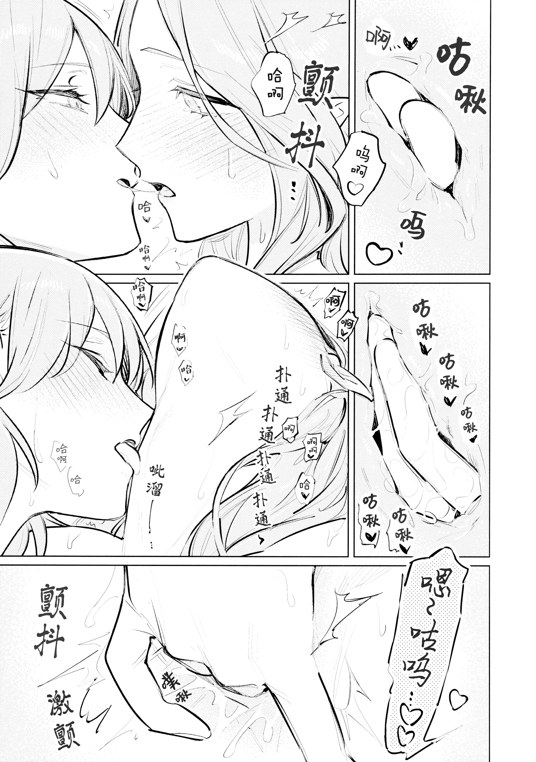 (この心臓を動かすもの DR2024) [ALSeTRO (ぎゃりん)] やわらかい鱗 (ファイアーエムブレム風花雪月) 32