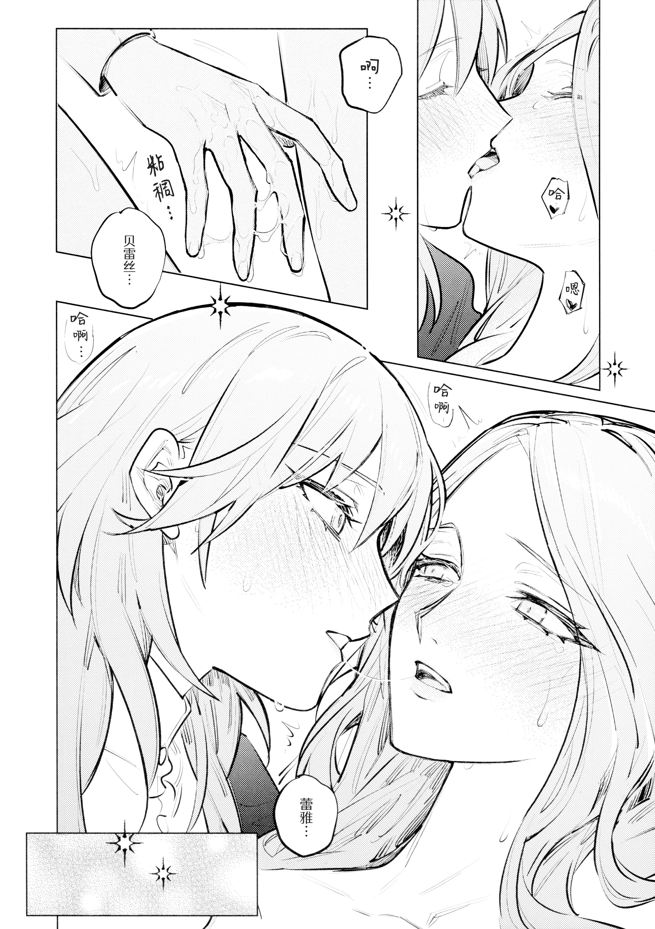 (この心臓を動かすもの DR2024) [ALSeTRO (ぎゃりん)] やわらかい鱗 (ファイアーエムブレム風花雪月) 33