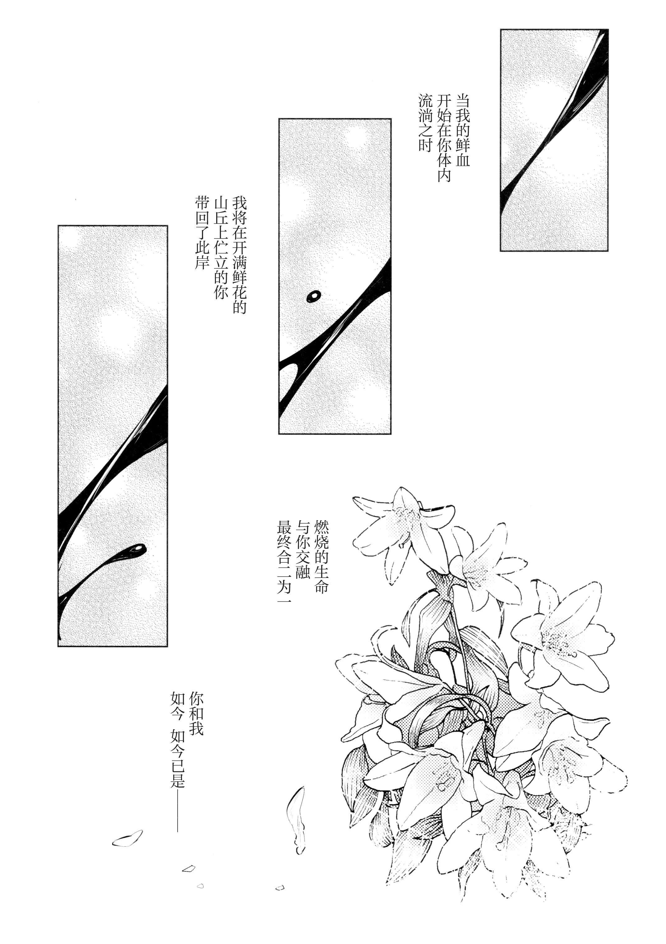 (この心臓を動かすもの DR2024) [ALSeTRO (ぎゃりん)] やわらかい鱗 (ファイアーエムブレム風花雪月) 34