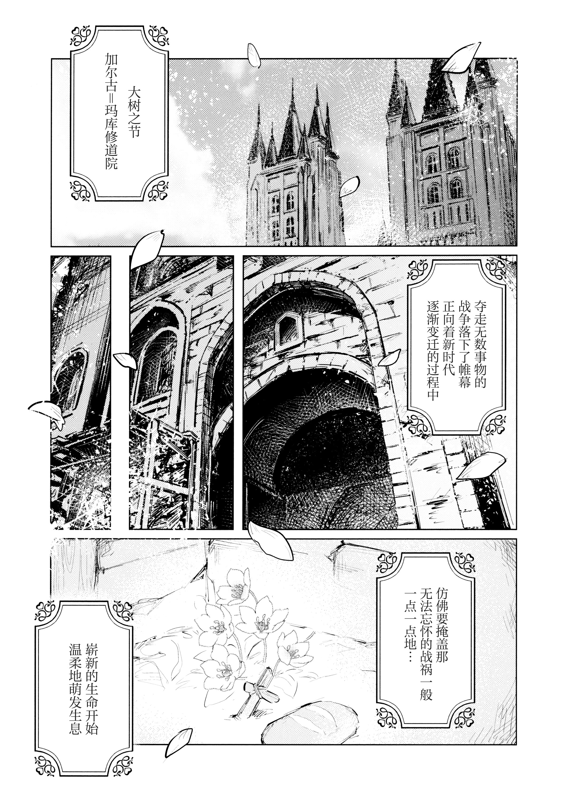 (この心臓を動かすもの DR2024) [ALSeTRO (ぎゃりん)] やわらかい鱗 (ファイアーエムブレム風花雪月) 8