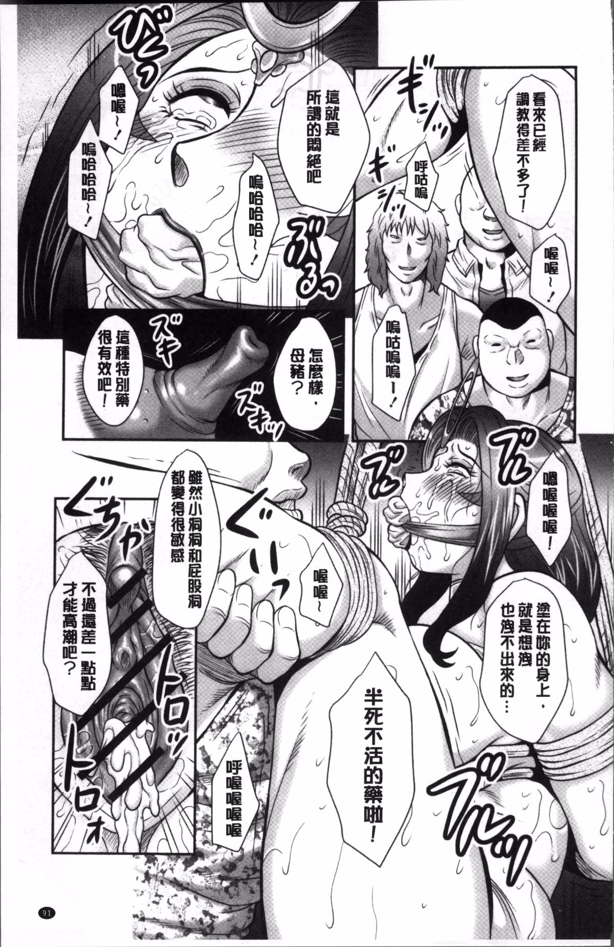 [日本漫画] [風船クラブ]みだら神 -聖なる熟女がメスブタ以下の何かに堕ちるまで-1~6(最終話) 单本,巨乳大奶,露出,大阴茎#[27P]-14