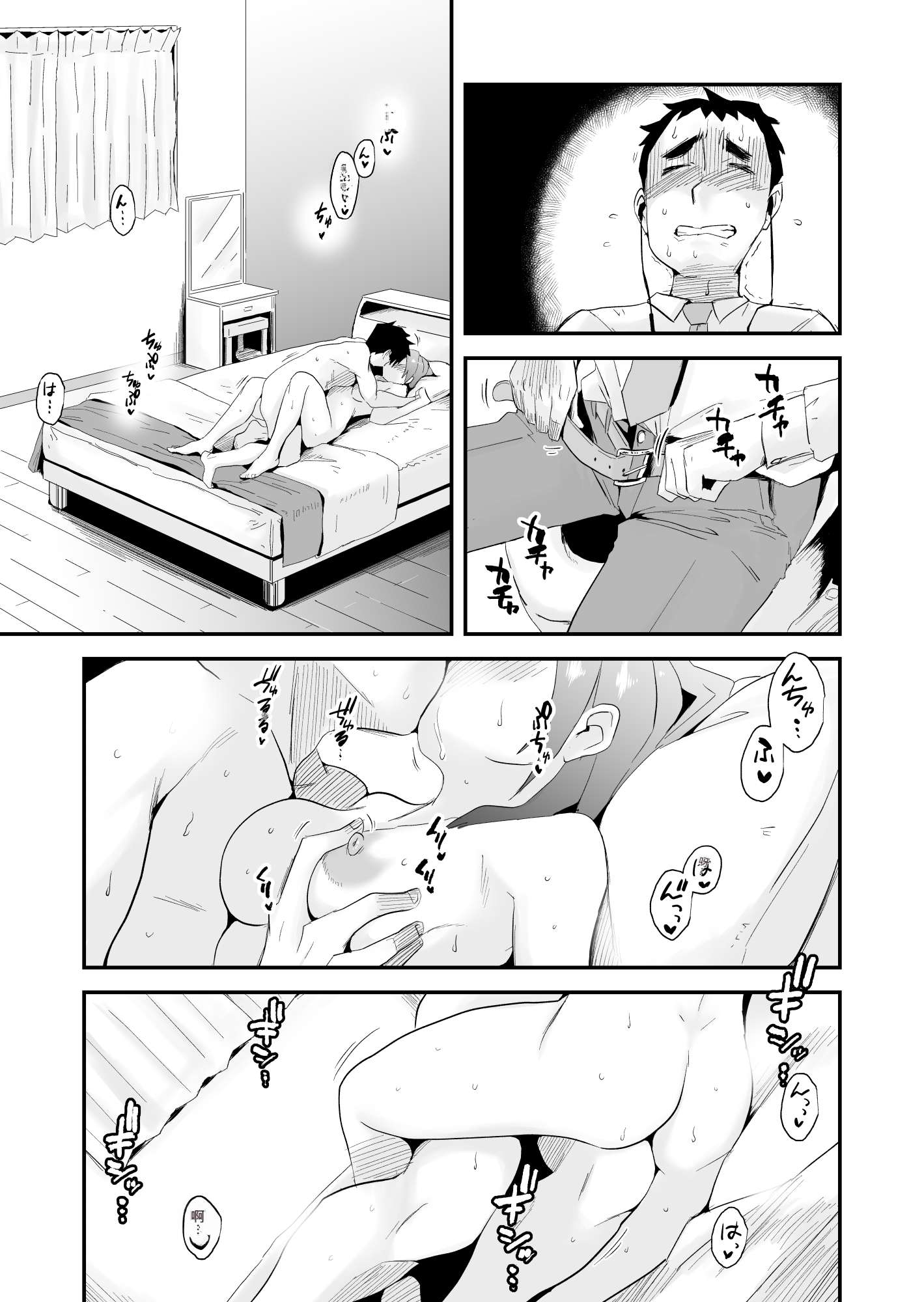 [日本漫画] [はいとく先生] あなたの望み vol.2 ～電話編～ 单本,巨乳大奶,露出,大阴茎#[62P]-16