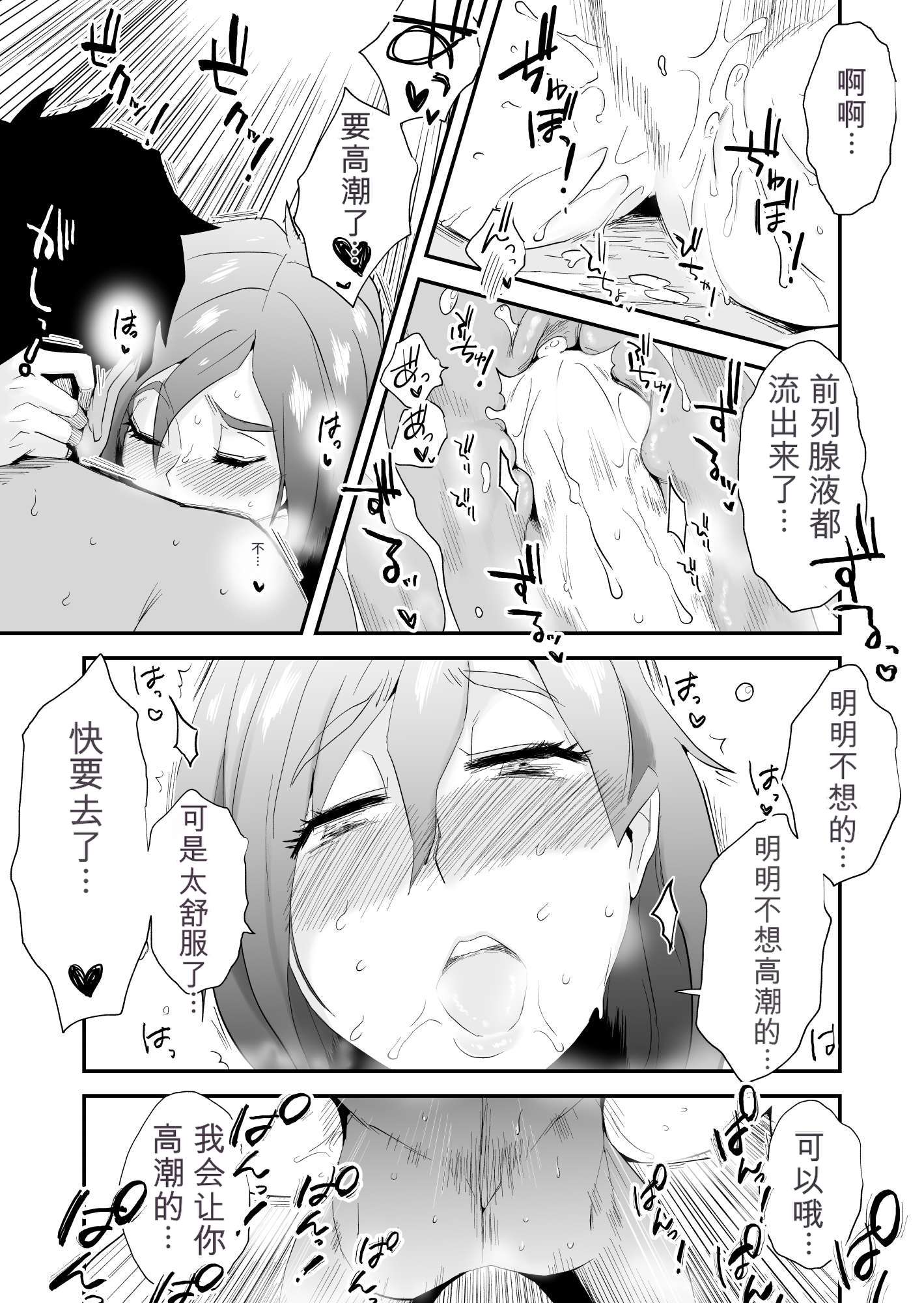 [日本漫画] [はいとく先生] あなたの望み vol.2 ～電話編～ 单本,巨乳大奶,露出,大阴茎#[62P]-30