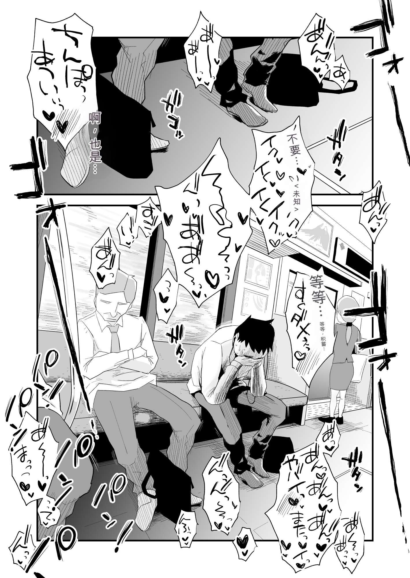 [日本漫画] [はいとく先生] あなたの望み vol.2 ～電話編～ 单本,巨乳大奶,露出,大阴茎#[62P]-38