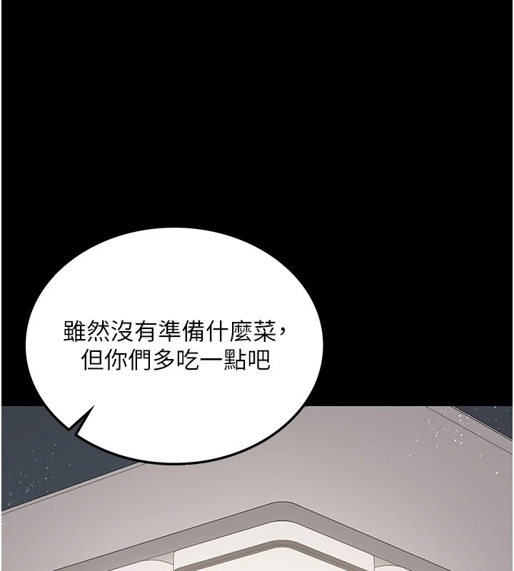 [韩国漫画] 借妻条约 剧情,熟女人妻#[224P]-107