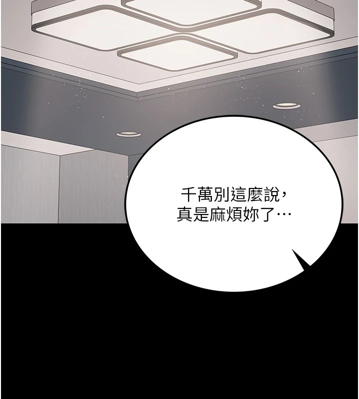 [韩国漫画] 借妻条约 剧情,熟女人妻#[224P]-108