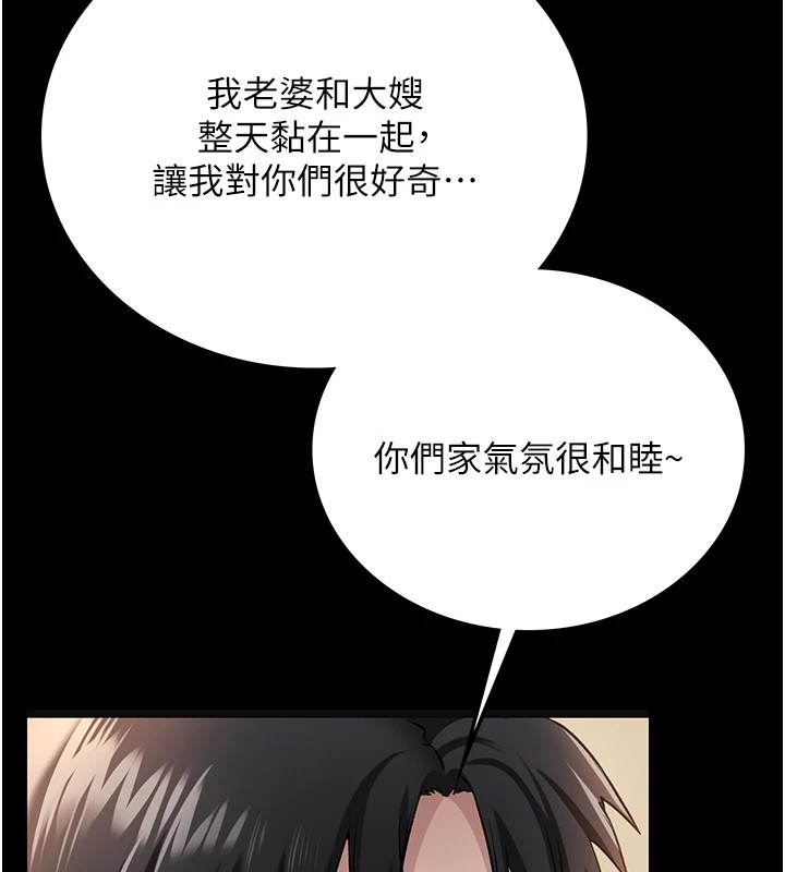 [韩国漫画] 借妻条约 剧情,熟女人妻#[224P]-143