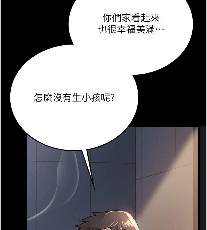 [韩国漫画] 借妻条约 剧情,熟女人妻#[224P]-156