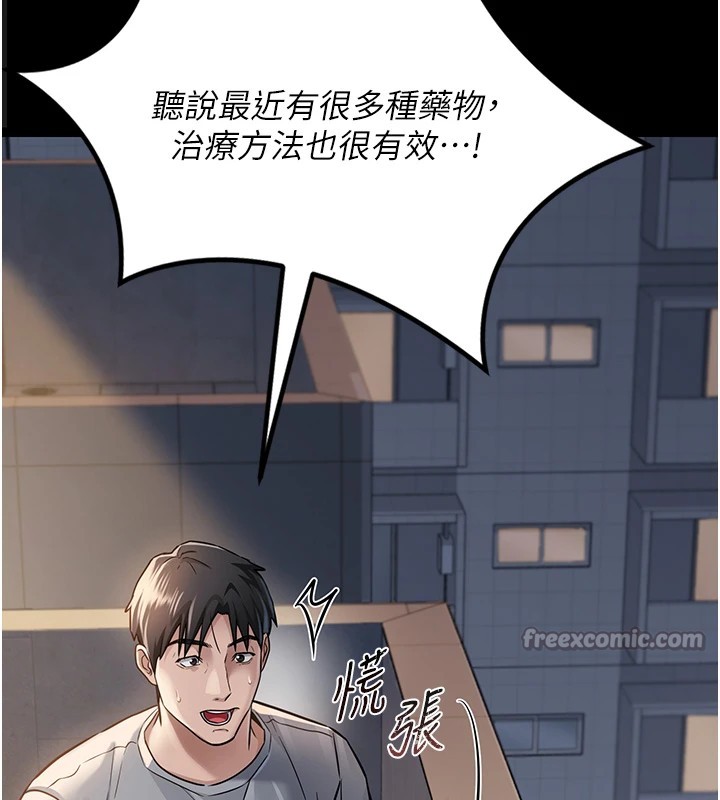 [韩国漫画] 借妻条约 剧情,熟女人妻#[224P]-176