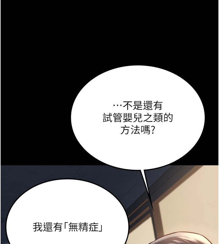[韩国漫画] 借妻条约 剧情,熟女人妻#[224P]-182