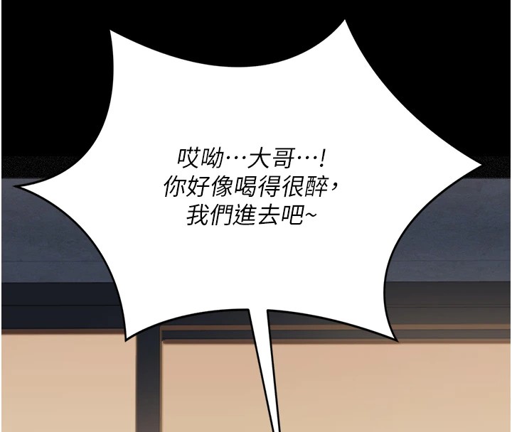 [韩国漫画] 借妻条约 剧情,熟女人妻#[224P]-201