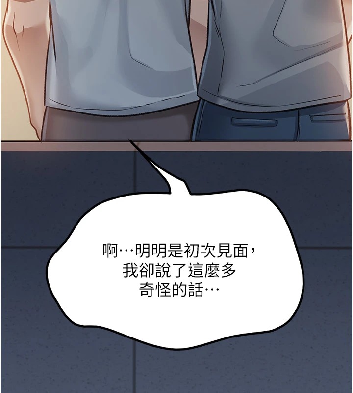 [韩国漫画] 借妻条约 剧情,熟女人妻#[224P]-203