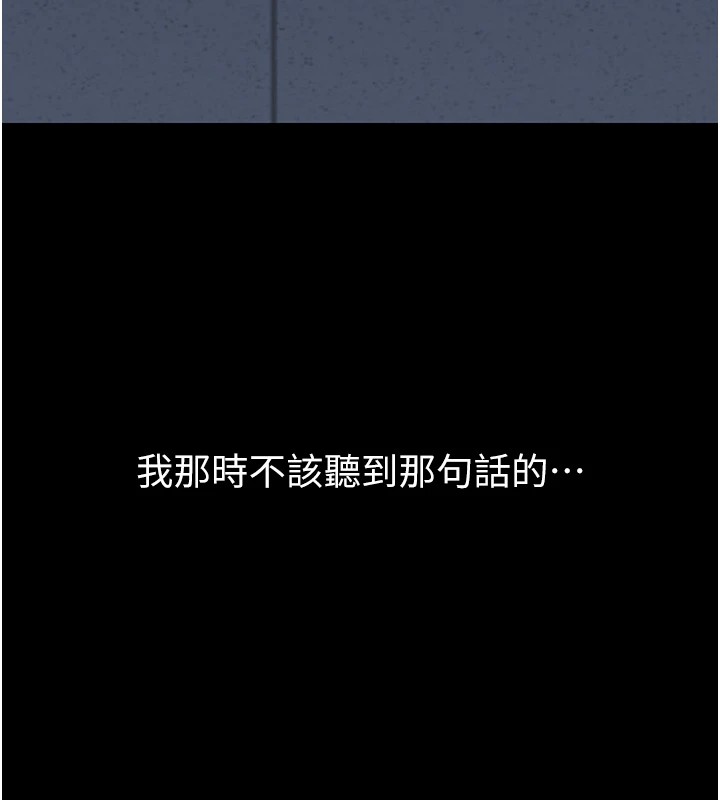 [韩国漫画] 借妻条约 剧情,熟女人妻#[224P]-204