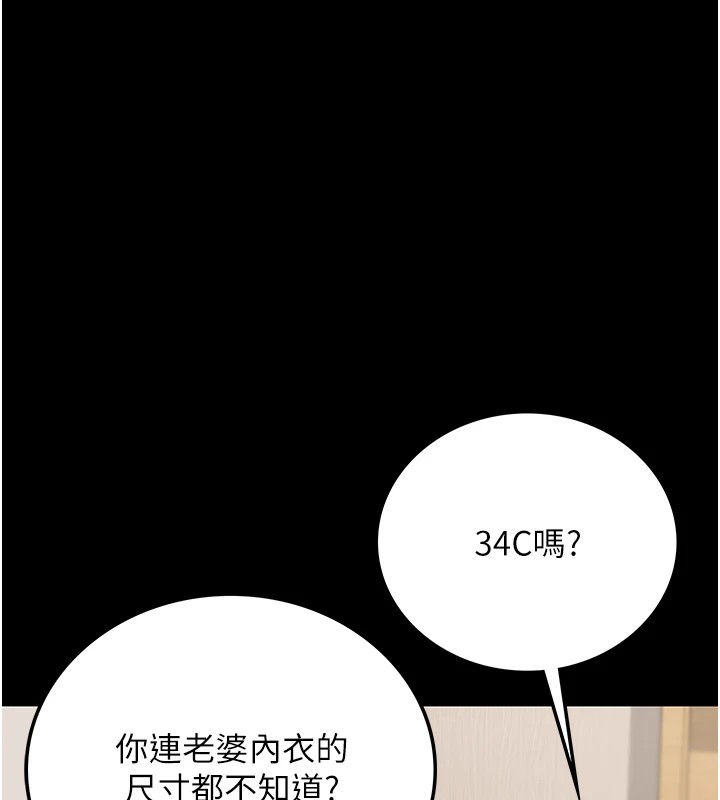 [韩国漫画] 借妻条约 剧情,熟女人妻#[224P]-21