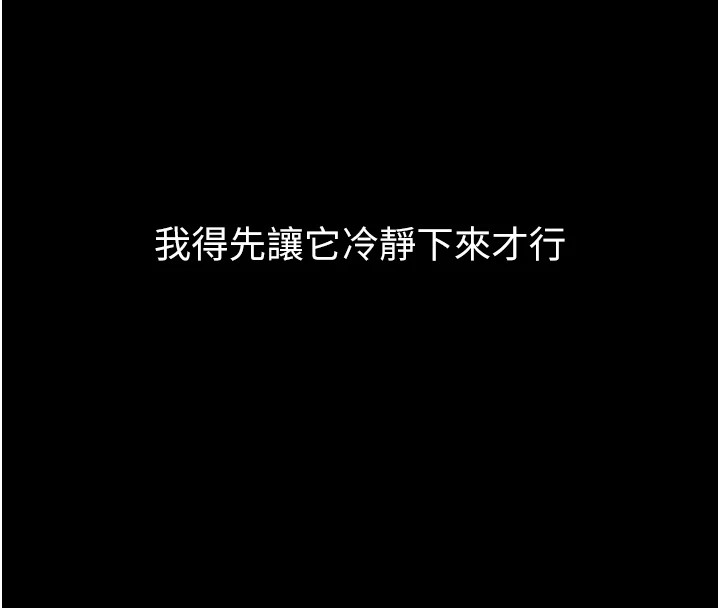 [韩国漫画] 借妻条约 剧情,熟女人妻#[224P]-36