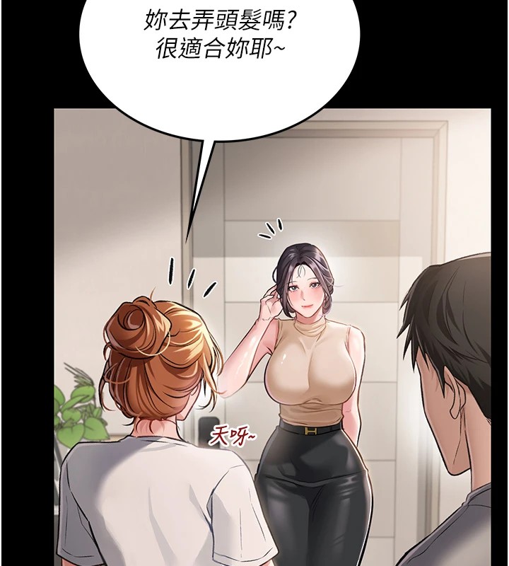 [韩国漫画] 借妻条约 剧情,熟女人妻#[224P]-53