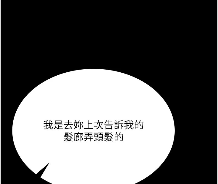 [韩国漫画] 借妻条约 剧情,熟女人妻#[224P]-64
