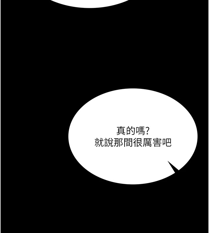 [韩国漫画] 借妻条约 剧情,熟女人妻#[224P]-65