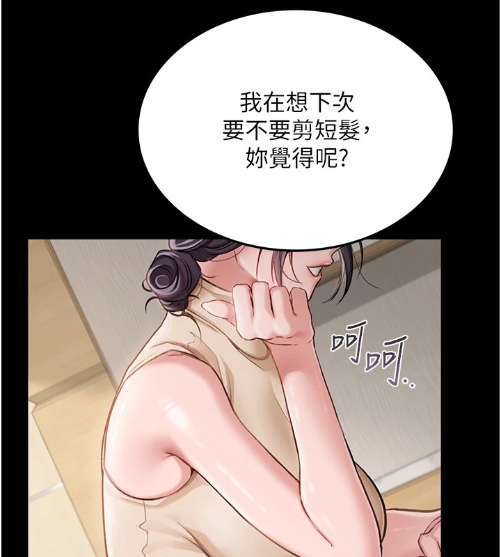 [韩国漫画] 借妻条约 剧情,熟女人妻#[224P]-73