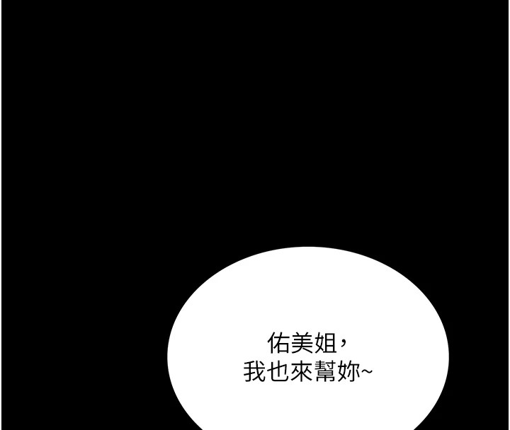 [韩国漫画] 借妻条约 剧情,熟女人妻#[224P]-94