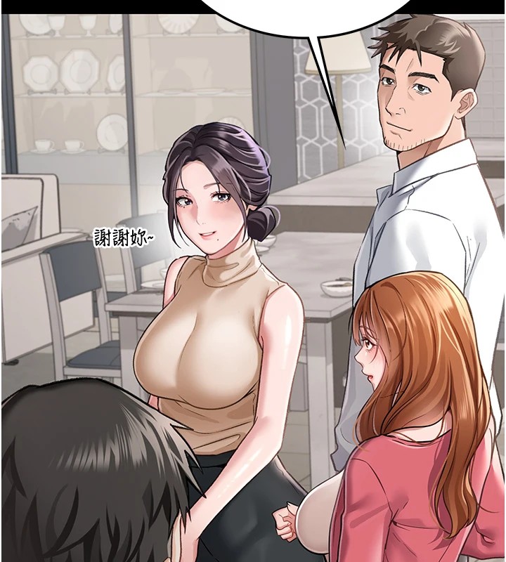 [韩国漫画] 借妻条约 剧情,熟女人妻#[224P]-95