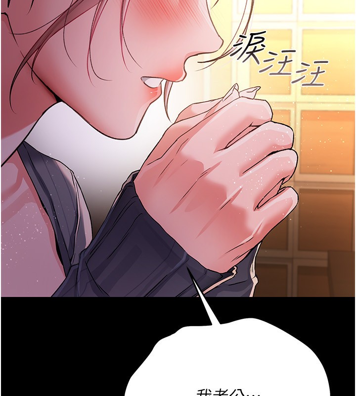 [韩国漫画] 借妻条约 剧情,熟女人妻#[182P]-152