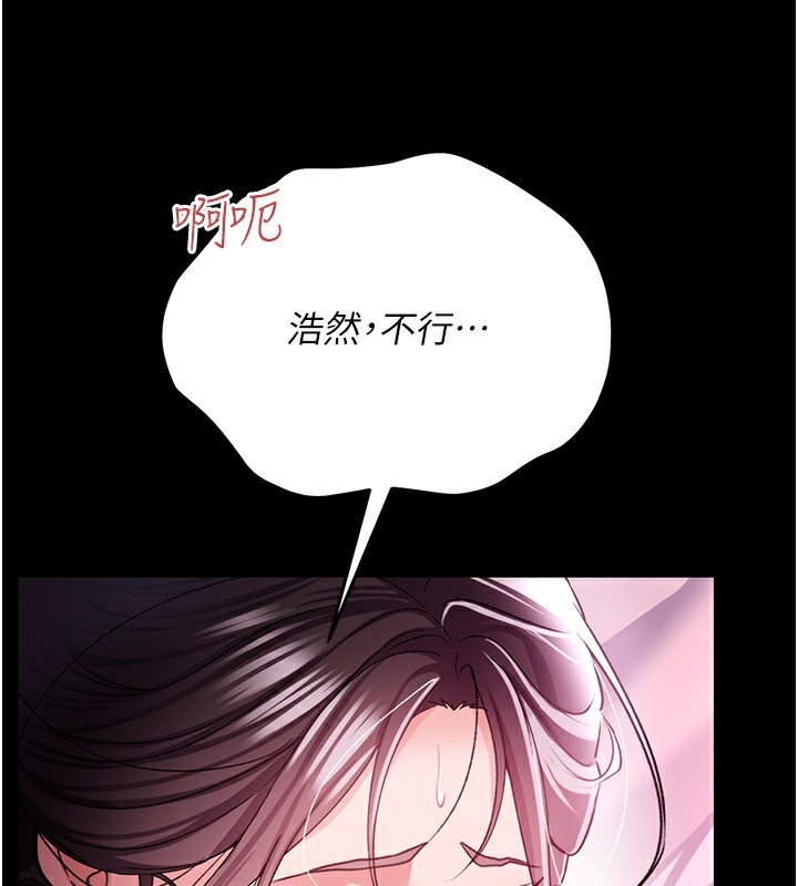 [韩国漫画] 借妻条约 剧情,熟女人妻#[196P]-103