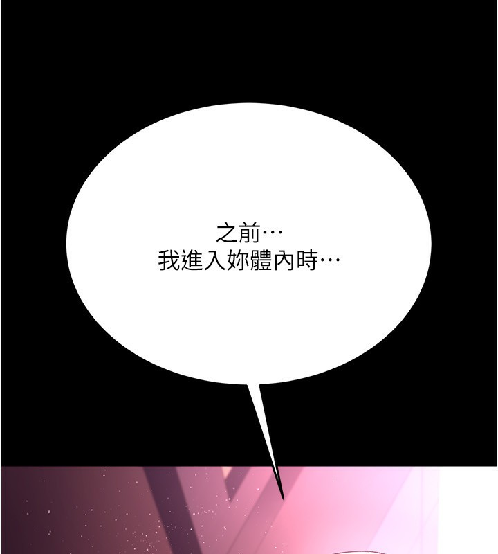 [韩国漫画] 借妻条约 剧情,熟女人妻#[196P]-162