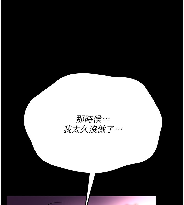 [韩国漫画] 借妻条约 剧情,熟女人妻#[196P]-165