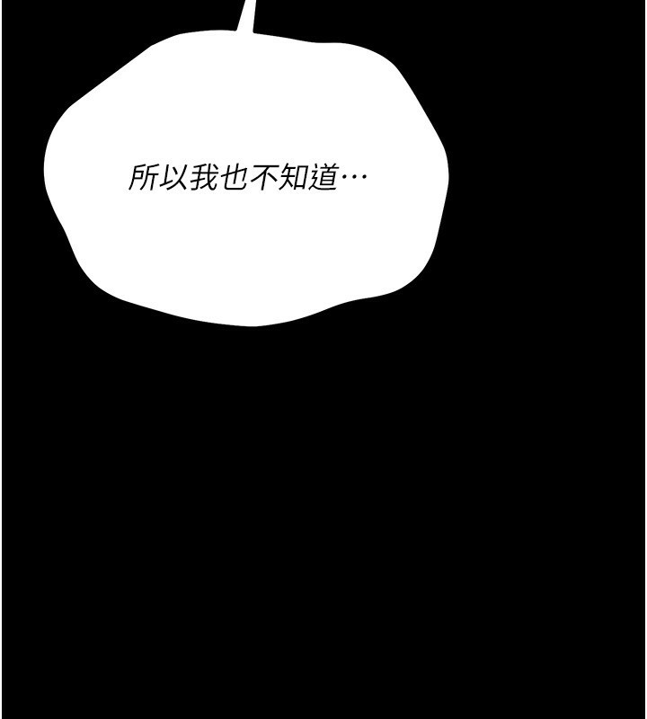 [韩国漫画] 借妻条约 剧情,熟女人妻#[196P]-168