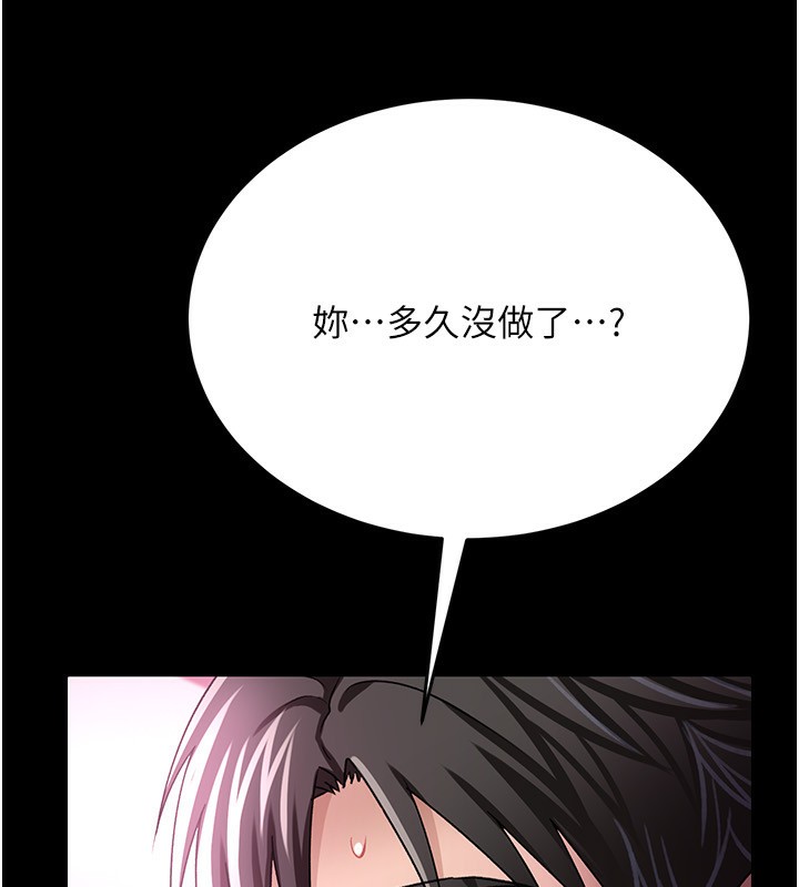 [韩国漫画] 借妻条约 剧情,熟女人妻#[196P]-169