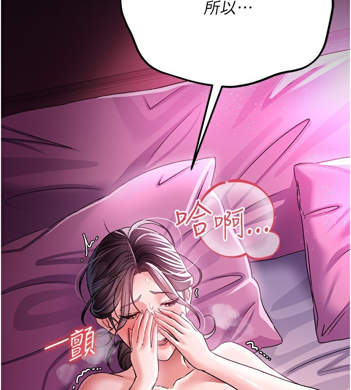 [韩国漫画] 借妻条约 剧情,熟女人妻#[196P]-188