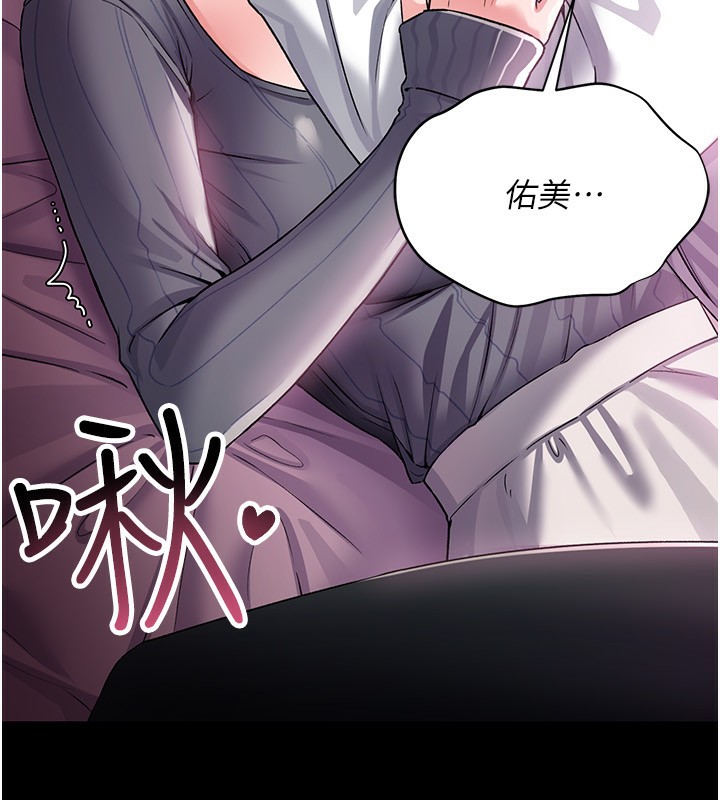 [韩国漫画] 借妻条约 剧情,熟女人妻#[196P]-29