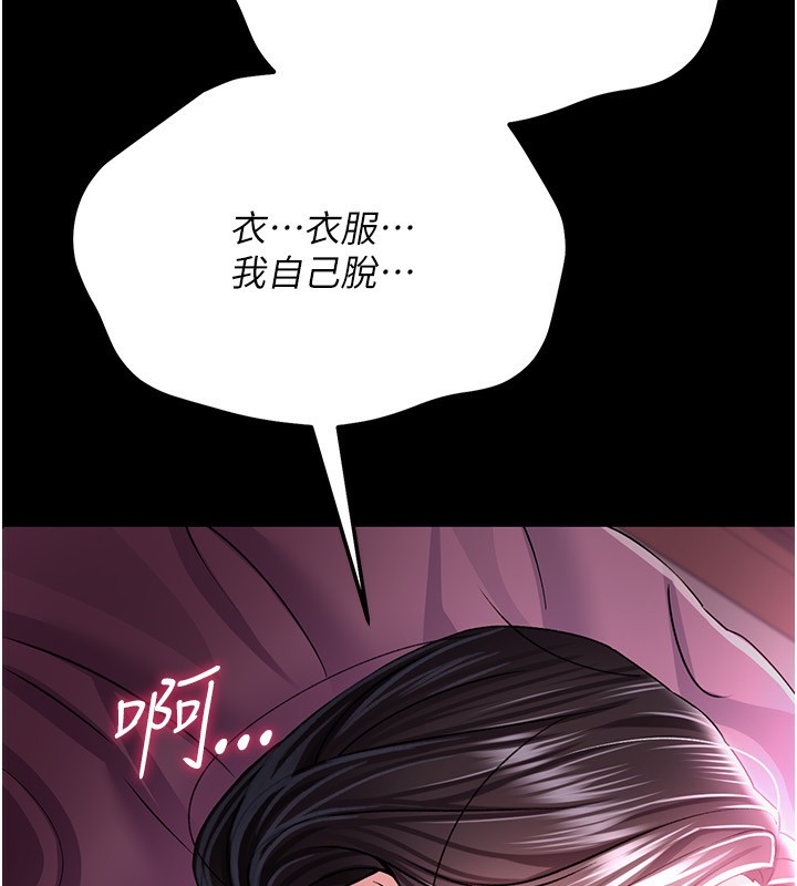 [韩国漫画] 借妻条约 剧情,熟女人妻#[196P]-52
