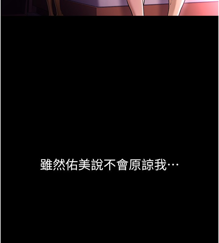 [韩国漫画] 借妻条约 剧情,熟女人妻#[196P]-57