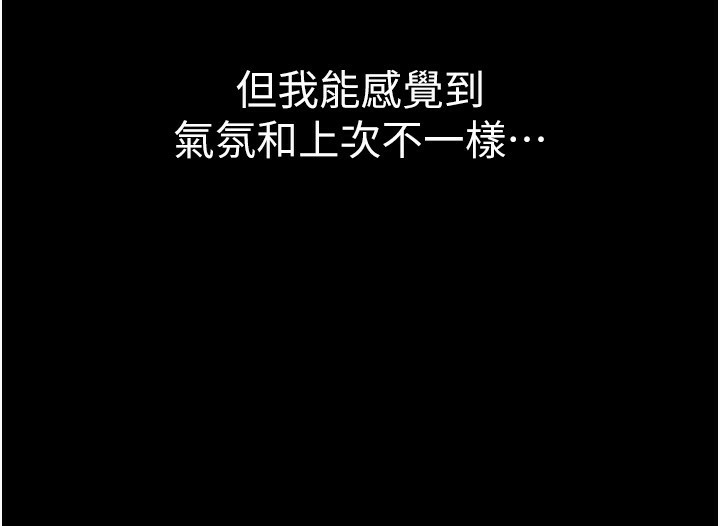 [韩国漫画] 借妻条约 剧情,熟女人妻#[196P]-60