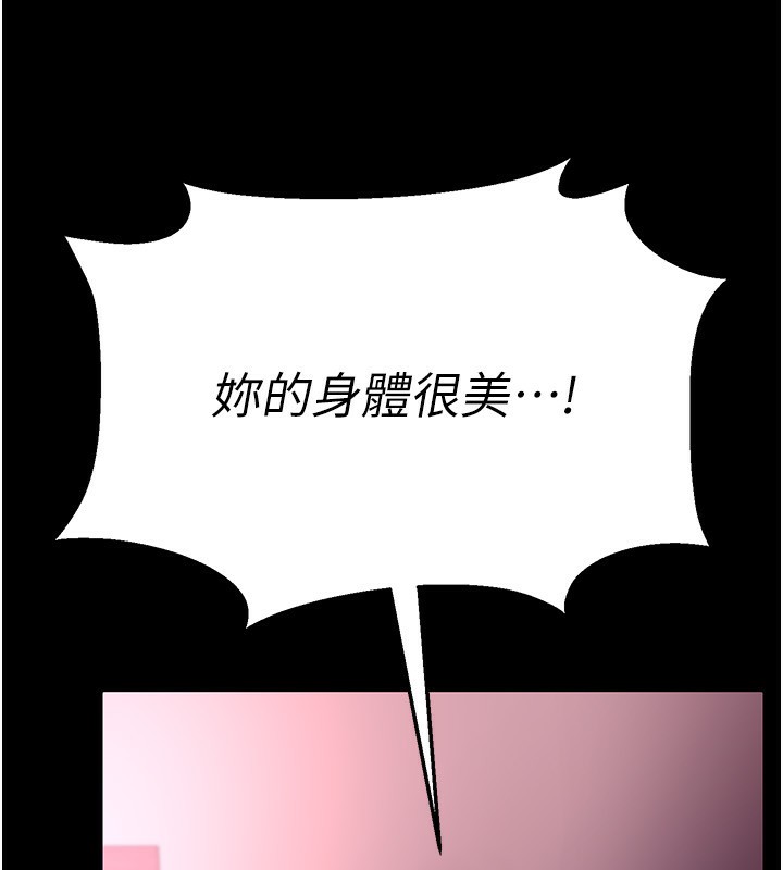 [韩国漫画] 借妻条约 剧情,熟女人妻#[196P]-76