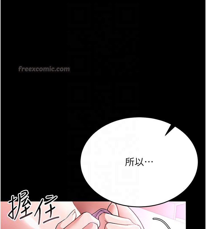 [韩国漫画] 借妻条约 剧情,熟女人妻#[196P]-79