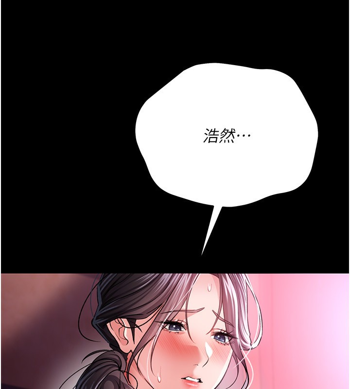 [韩国漫画] 借妻条约 剧情,熟女人妻#[196P]-84