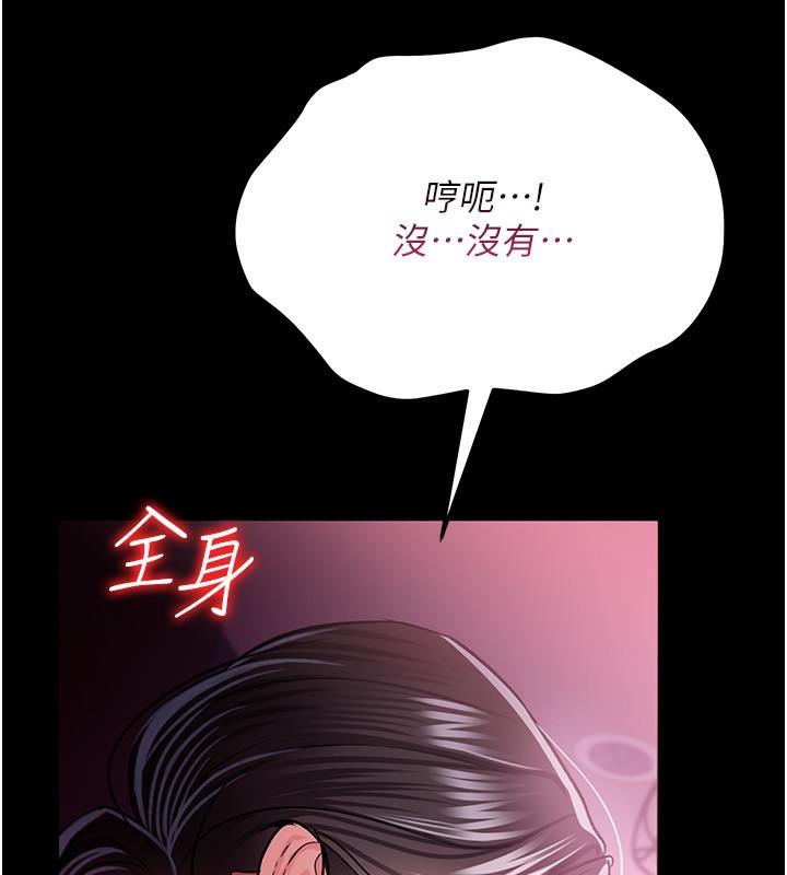 [韩国漫画] 借妻条约 剧情,熟女人妻#[196P]-105
