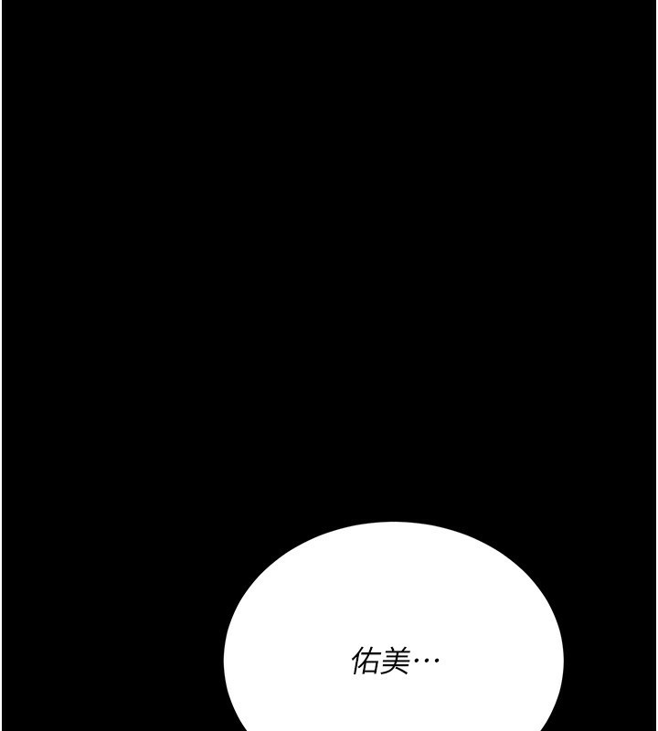 [韩国漫画] 借妻条约 剧情,熟女人妻#[196P]-113