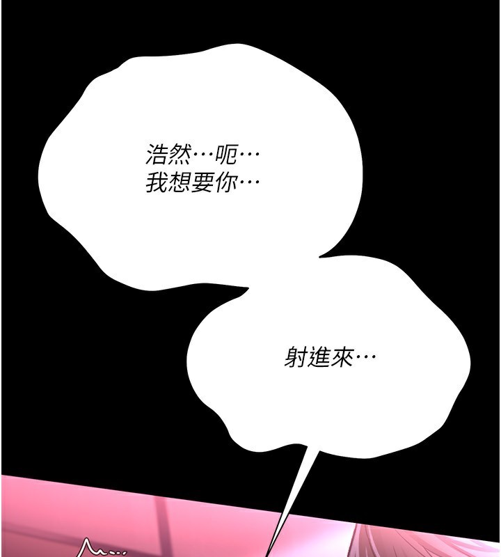 [韩国漫画] 借妻条约 剧情,熟女人妻#[196P]-150