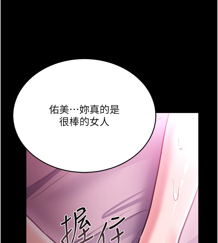 [韩国漫画] 借妻条约 剧情,熟女人妻#[196P]-182