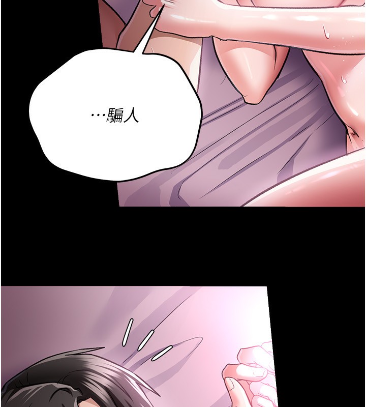 [韩国漫画] 借妻条约 剧情,熟女人妻#[196P]-188