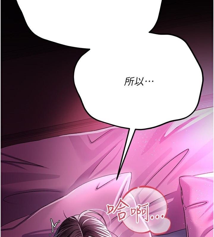 [韩国漫画] 借妻条约 剧情,熟女人妻#[196P]-2